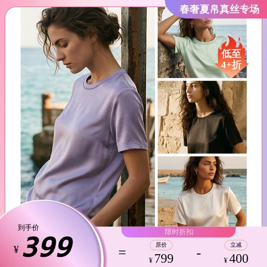 SANGLUO桑罗桑蚕丝短袖T恤上衣休闲圆领黑白两色凉感柔滑正肩内搭女03461247+03321203 商品图0