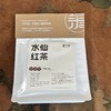 懂茶帝-武夷桐木关红茶水仙50g 商品缩略图2