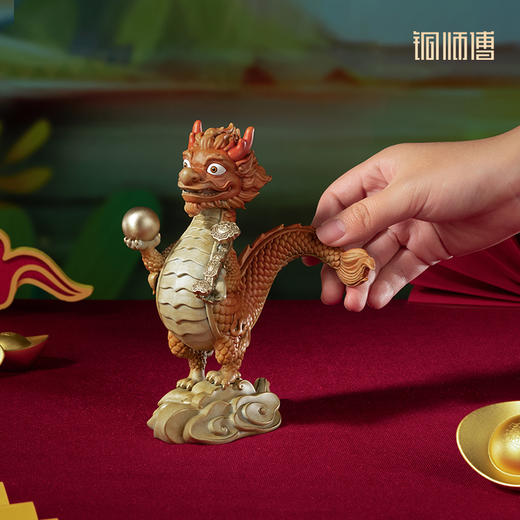 铜师傅 铜摆件《龙宝》龙年生肖 桌面客厅电视柜装饰品摆件 商品图5