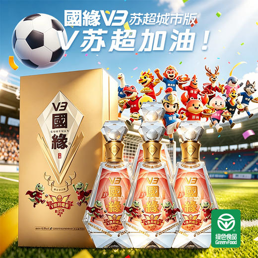 国缘 40.9度 V3 苏超城市版 浓香型 白酒 500ml*4瓶 商品图1