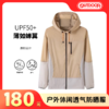 【3折】6楼OUTDOOR户外潮牌休闲透气防晒服UPF50+吊牌价599折后价180 商品缩略图0