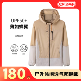 【3折】6楼OUTDOOR户外潮牌休闲透气防晒服UPF50+吊牌价599折后价180