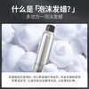 韩方五谷泡沫发蜡弹力护卷摩丝烫卷发喷雾保湿定型蓬松弹力素男女士450ml /个人护理 /美发造型 /发蜡/泥 商品缩略图7