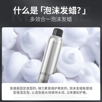 韩方五谷泡沫发蜡弹力护卷摩丝烫卷发喷雾保湿定型蓬松弹力素男女士450ml /个人护理 /美发造型 /发蜡/泥 商品图7