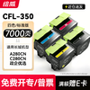 绘威适用长城A280CN C280CN打印机墨盒 CFL-350H粉盒 硒鼓 碳粉 墨粉盒 四色套装大容量 商品缩略图11
