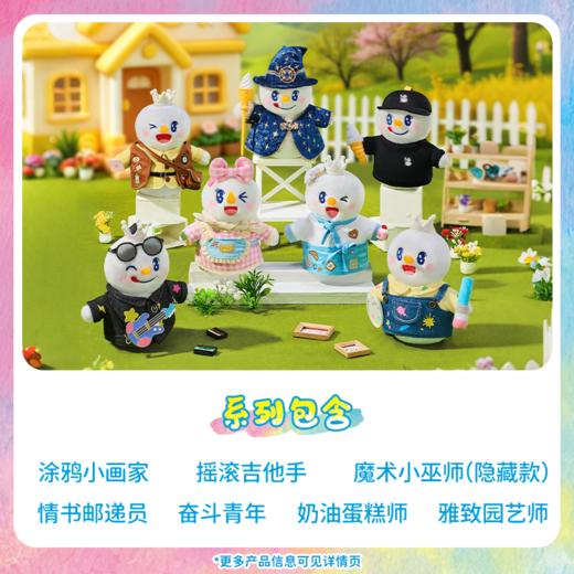 蜜雪冰城  雪王梦想家毛绒挂件盲盒 商品图4