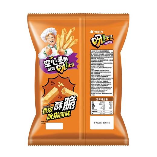 好丽友130g蜂蜜黄油味呀土豆 商品图5