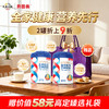 【2罐装】贝因美乳铁蛋白营养奶粉680克 商品缩略图0