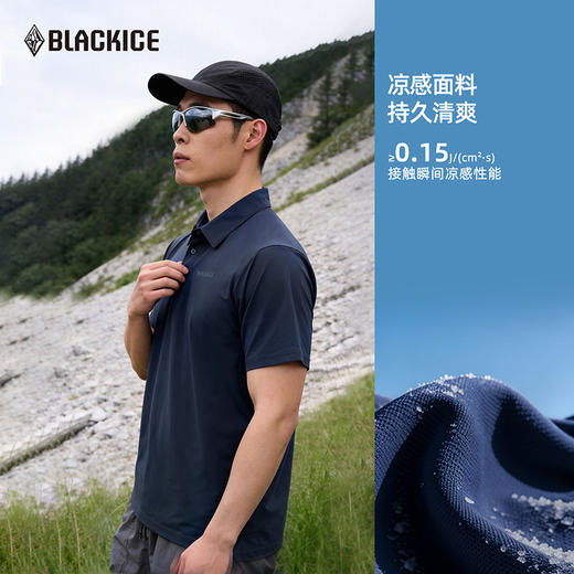 黑冰户外速干POLO衫男士新款高弹防晒UPF50+凉感抗菌短袖T恤1523 商品图5