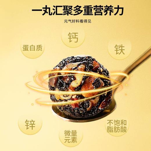 【福东海】银耳红枣芝麻丸 120克/盒 独立小红袋包装随身补元气 商品图1