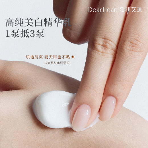 【云优选】独特艾琳 香氛美白身体乳 轻薄滋润持久保湿不油腻（拆封后不支持7天无理由退货，介意慎拍） 商品图3