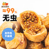 【FX】西班牙蜜多多无花果干318小果 皮薄肉糯，籽粒饱满 商品缩略图4