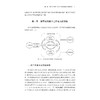 数字化背景下员工的可持续发展研究/胡俏 纪天昶 邵乔雨 刘佳迎 著/浙江大学出版社 商品缩略图3