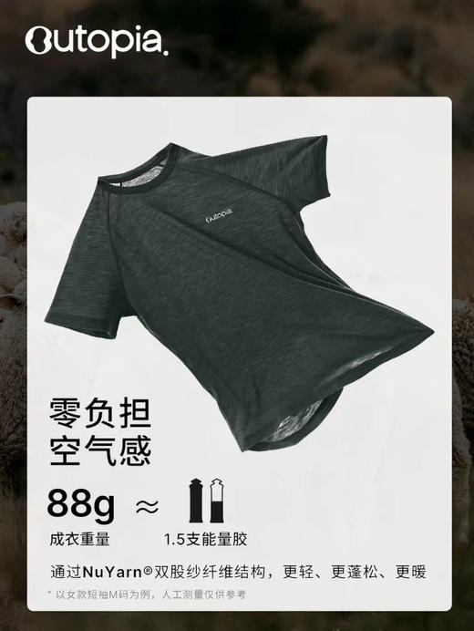 高端Out家Venture羊毛美利奴丝光短袖042708 商品图5