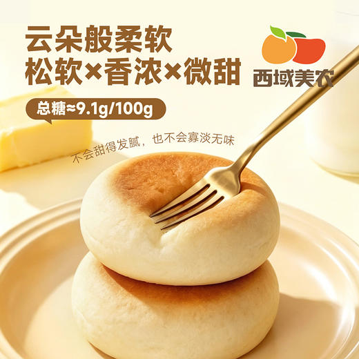 西域美农豆乳餐包405g豆乳夹心面包整箱营养早餐手撕面包学生点心 一箱9个左右 商品图3
