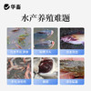 华畜硝化细菌水产养殖专用生物降氨氮亚硝酸盐调水净水反硝化细菌 商品缩略图1