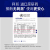 【无需加热插电  快速起效】拜耳拜灭士定量驱蚊喷雾 商品缩略图5