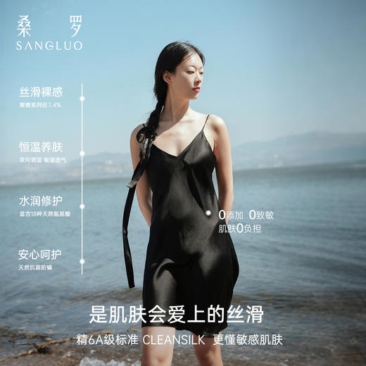 【免穿文胸】桑罗桑蚕丝吊带裙带胸垫打底真丝裙外穿家居服礼物 商品图2