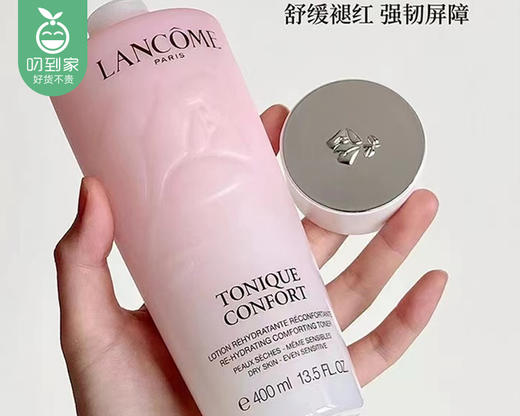 【预售-6月1日配送】兰蔻清滢柔肤水（大粉水）/1瓶（400ml）新老包装随机 商品图3