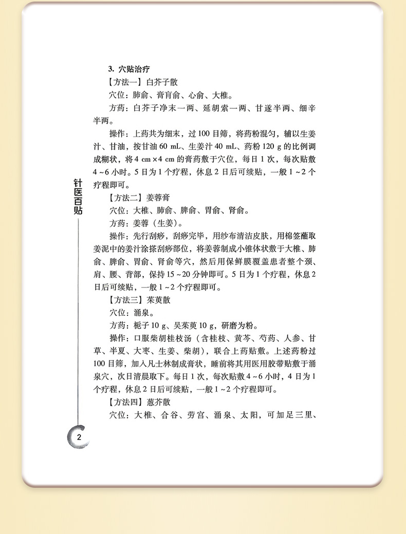 中医棕黄-1_09.jpg