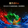 【新品上市】TCL电视 75V8M Pro 75英寸 360Hz超高刷 量子点高色域 WiFi6 2GB+64GB大内存 商品缩略图2