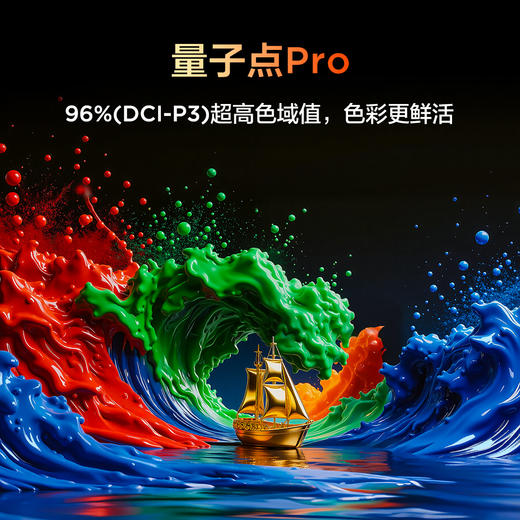 【新品上市】TCL电视 75V8M Pro 75英寸 360Hz超高刷 量子点高色域 WiFi6 2GB+64GB大内存 商品图2