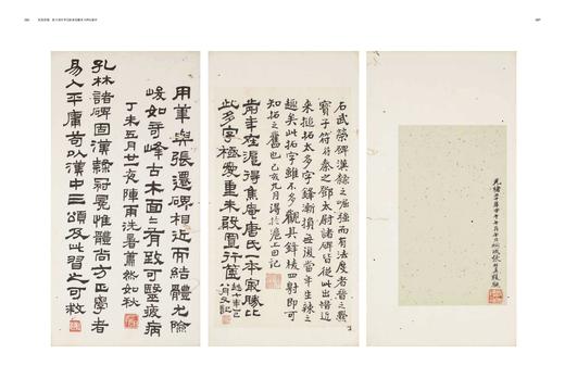 【仅供9册】《松菊清籁：浙大城市学院图书馆藏善本碑帖撷珍》，8开，精装，浙大城市学院图书馆编，杜鹏英、郭佳、成建权、周文芳、陈谊 编著，浙江大学出版社2025年一版一印，定价880，售价298元。 商品图3
