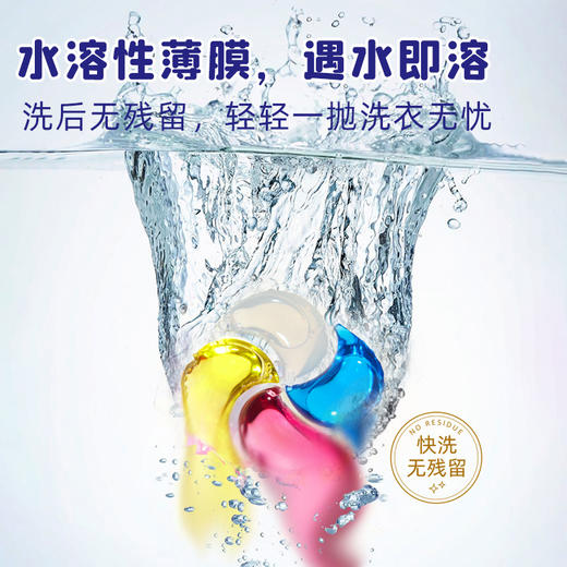 【9倍浓缩配方 高度浓缩 一颗洗一大桶】Deterby迪果香氛洗衣凝珠 4D多效合一去污留香除菌灭螨 香氛洗衣凝珠36颗 端庄的东方香调 商品图2