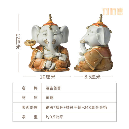 铜师傅《智慧文文、遍吉普普》客厅桌面铜摆件 家居装饰工艺品 商品图4