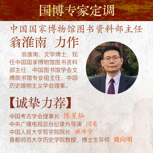 【16岁+】看脸：国宝里的中国面孔 商品图4