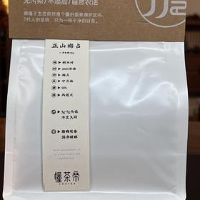 懂茶帝-武夷桐木关红茶正山梅占100g