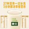 蒙北有机燕麦植物奶粉 专利技术提取90%天然燕麦中的胚乳营养精华 37种营养一次补齐 配料表干净基地直邮 商品缩略图2