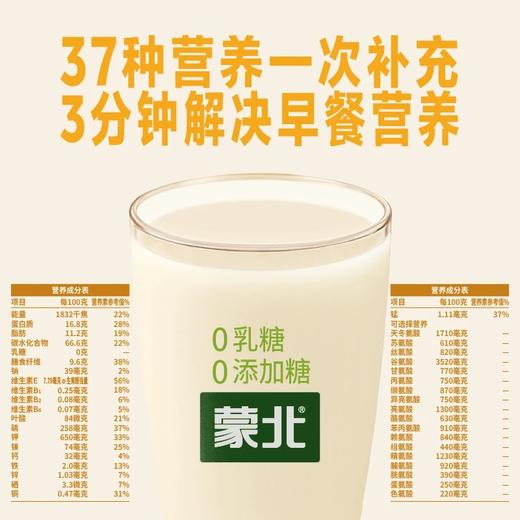 蒙北有机燕麦植物奶粉 专利技术提取90%天然燕麦中的胚乳营养精华 37种营养一次补齐 配料表干净基地直邮 商品图2