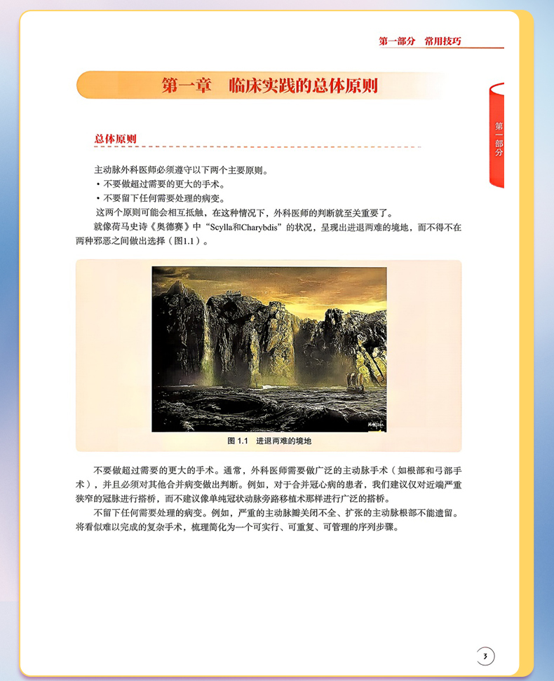 外科4-恢复的_09.jpg