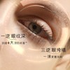 雅诗兰黛白金花菁萃眼霜 紧致修护保湿眼周 商品缩略图2