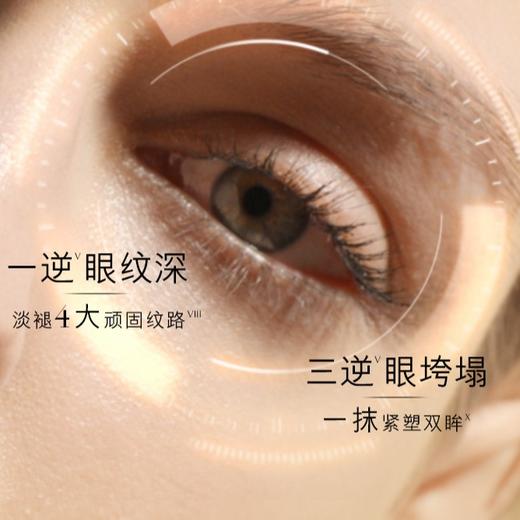 雅诗兰黛白金花菁萃眼霜 紧致修护保湿眼周 商品图2