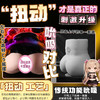 【男用器具】谜姬动漫美臀橘夕音蠕动加温发音3.5KG 商品缩略图4