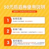 50元后返券使用说明（勿拍）活动期间内二次跟团满1000元可用（7天内可用），到货交易完成满30天联系售后团长登记返现 商品缩略图0