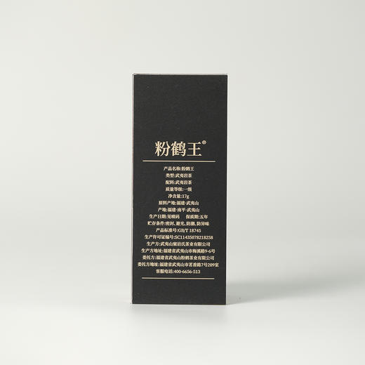 高货品鉴8 商品图5