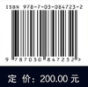 ACSM运动肿瘤学 （美）K.H.施米茨（Kathryn H. Schmitz）等 张新安 韩娟娟 9787030847232 商品缩略图4