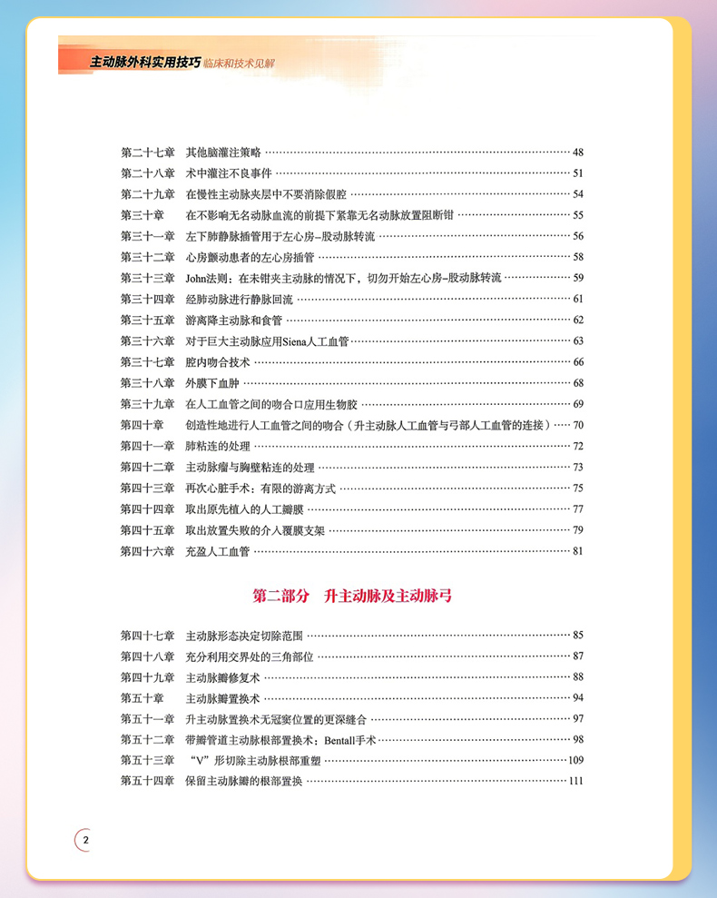 外科4-恢复的_08.jpg