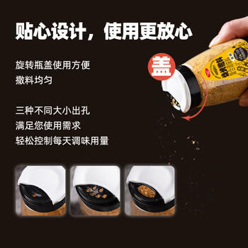 百钻原味烧烤撒料130g 家用烤肉鱼户外烤牛羊肉串干碟蘸料复合调味料 /粮油调味 /调味品 /复合香辛料 商品图3