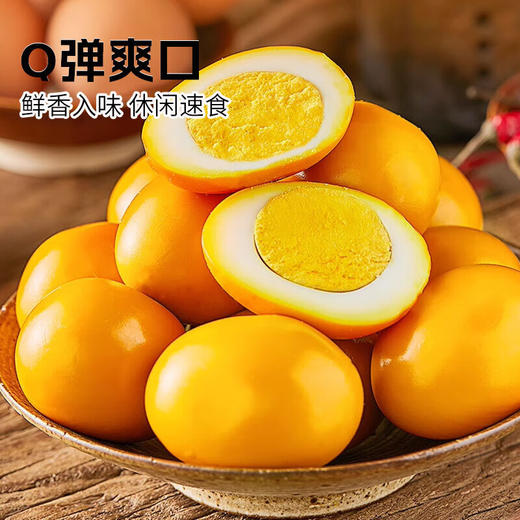 雀淘五香卤蛋（30g/枚）盐焗卤蛋 商品图3