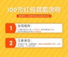 100元红包领取说明（勿拍）活动期间跟团的订单（>1000元）交易完成满30天后，主动联系售后团长领取100元现金 商品缩略图0