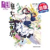 【中商原版】漫画 魔女的花坊 第2集 浜弓场双 台版漫画书 台湾角川出版 商品缩略图0