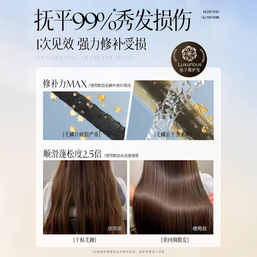 【抹1次=10次蛋白矫正】维特丝发膜 双重3D角蛋白养护 鱼子酱强韧修护 500ml/罐 商品图7