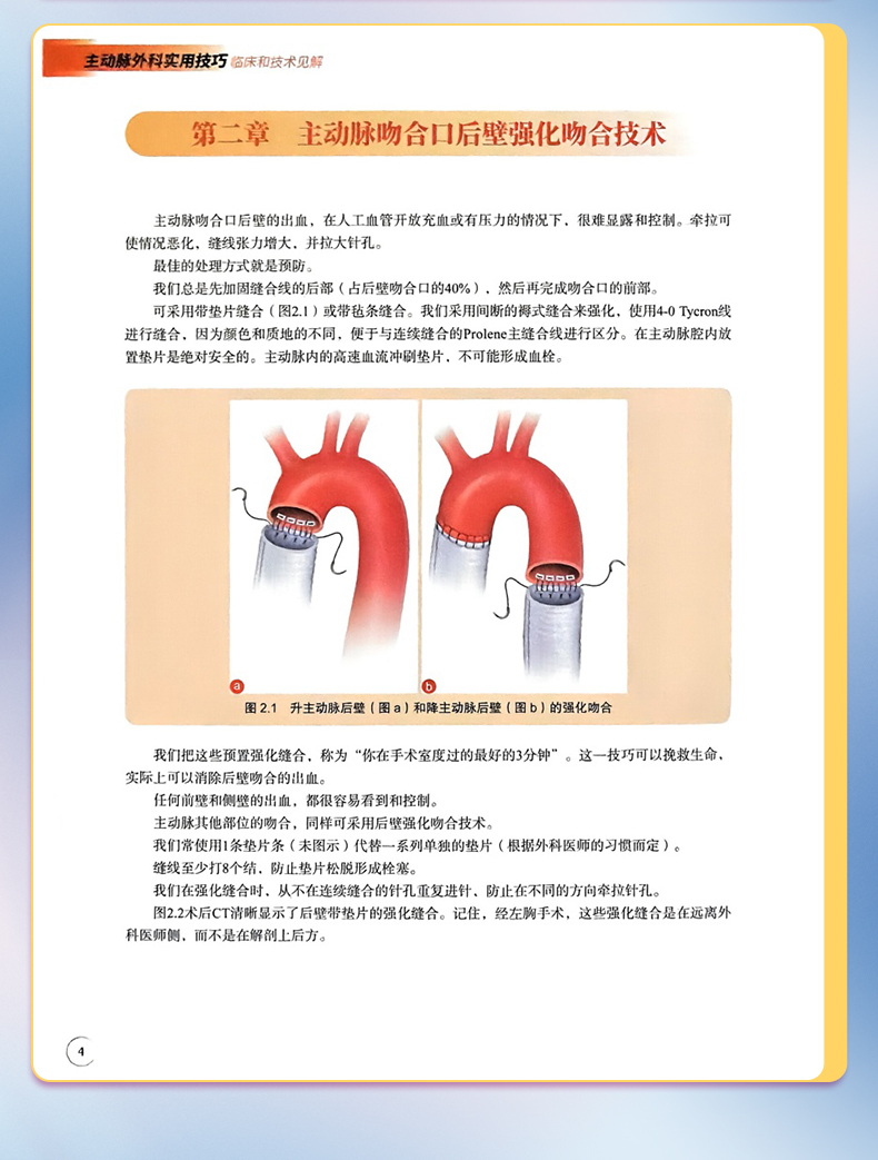 外科4-恢复的_10.jpg