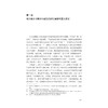 实数融合新常态下杭州市企业数字化转型创新与实践研究 商品缩略图1