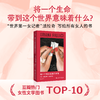 给一个未出生孩子的信 [意] 奥丽娅娜·法拉奇 著 商品缩略图0