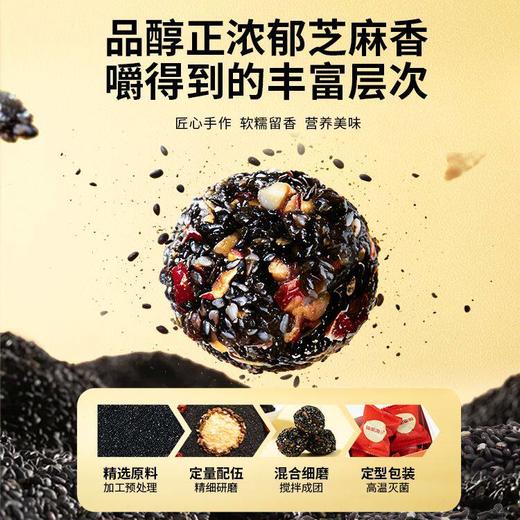 【福东海】银耳红枣芝麻丸 120克/盒 独立小红袋包装随身补元气 商品图2